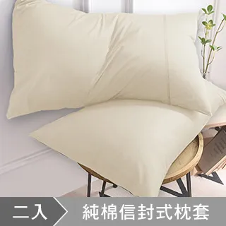 台灣製 信封枕套系列 保潔枕套 枕套 信封枕套 【小麥購物】24H出貨 防水枕套 透氣 素色枕套 居家 寢具【B026】 歷史價格詳細信息
