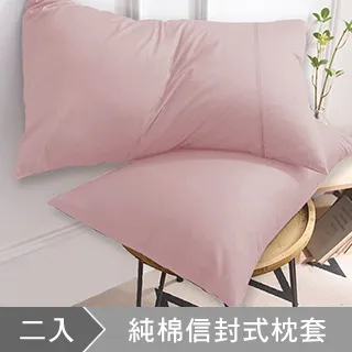 台灣製 信封枕套系列 保潔枕套 枕套 信封枕套 【小麥購物】24H出貨 防水枕套 透氣 素色枕套 居家 寢具【B026】 歷史價格詳細信息