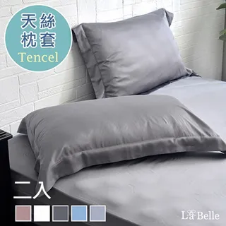 《簡約純色》天絲壓框枕套--2入-深藍 歷史價格詳細信息