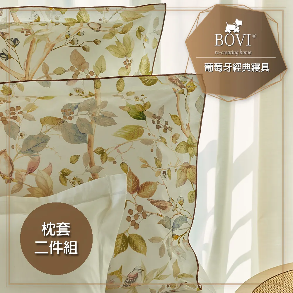 鉑薇BOVI葡萄牙經典寢具PROVENCE-特大雙人被套床包枕套四件組(★文藝花語/200織紗★) 歷史價格詳細信息