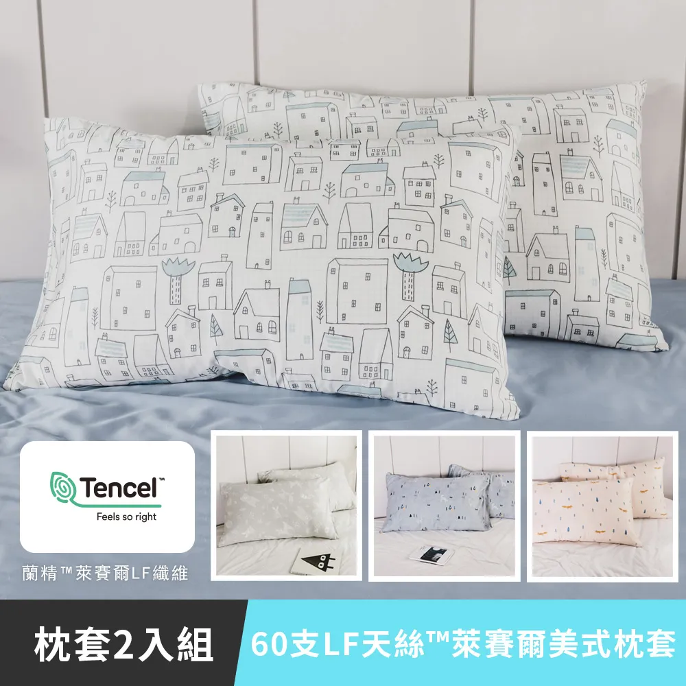 MIT 60支LF天絲™萊賽爾-床包組/床包被套組(花野)單人/雙人/加大尺寸 歷史價格詳細信息