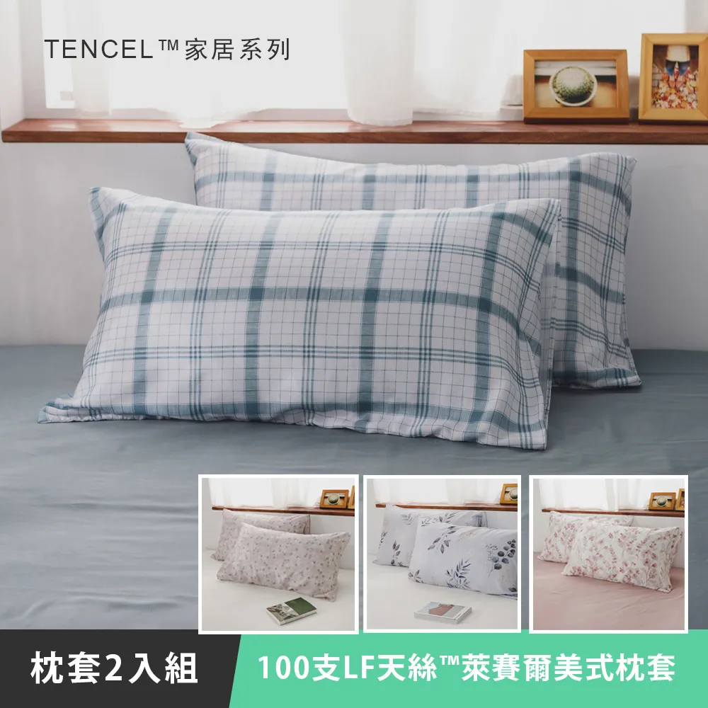 日和賞  MIT 100支LF天絲&trade;萊賽爾  雙人加大 四件式兩用被舖棉床包組【洛塔玫瑰】 歷史價格詳細信息