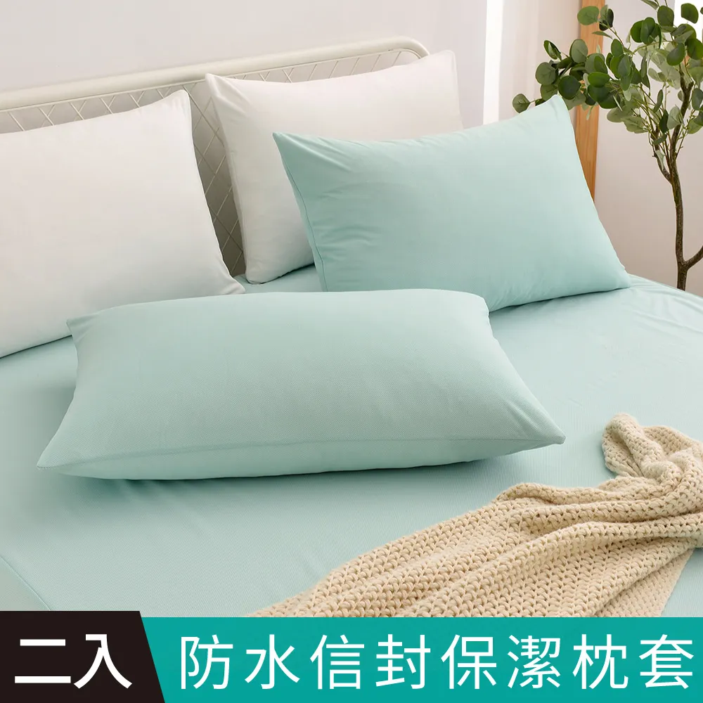 【FOCA湖光綠】特大-專業護理級 100%超防水床包式保潔墊 加高型38公分/護理墊(贈同款式枕套x2) 歷史價格詳細信息