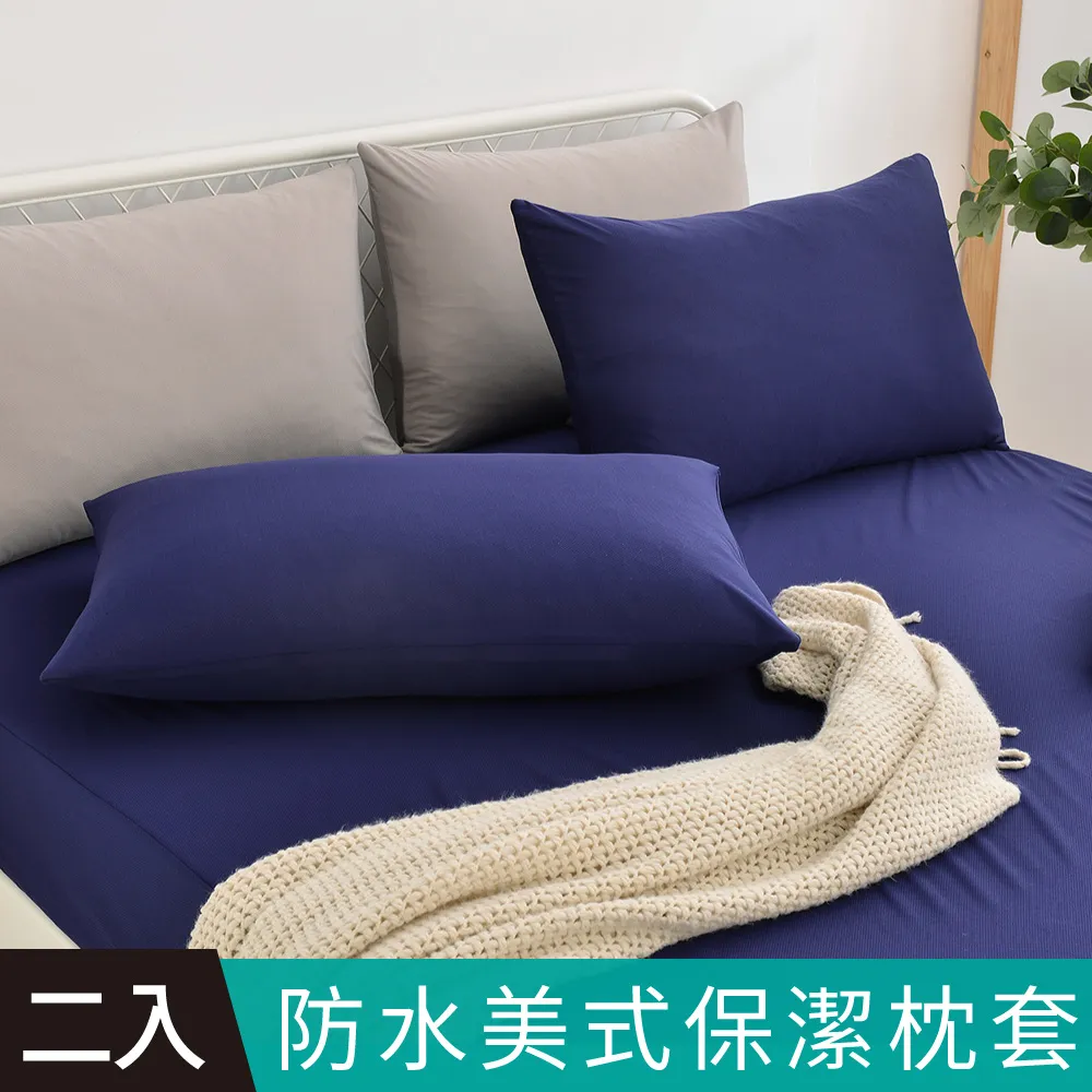 【保潔墊枕套組】護理級100%防水防蹣抗菌床包式保潔墊枕套組(單.雙.加大均價) 歷史價格詳細信息
