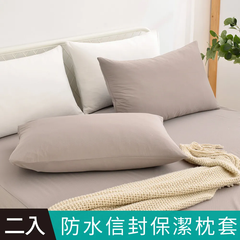 【保潔墊枕套組】護理級100%防水防蹣抗菌床包式保潔墊枕套組(單.雙.加大均價) 歷史價格詳細信息
