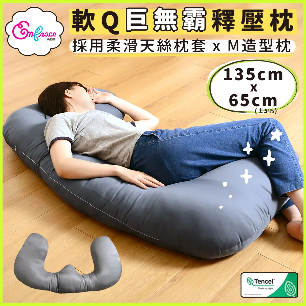 《Embrace英柏絲》L型翻身護理枕 吸濕快乾 側睡抱枕 哺乳枕 看護輔助枕 MIT台灣製 歷史價格詳細信息