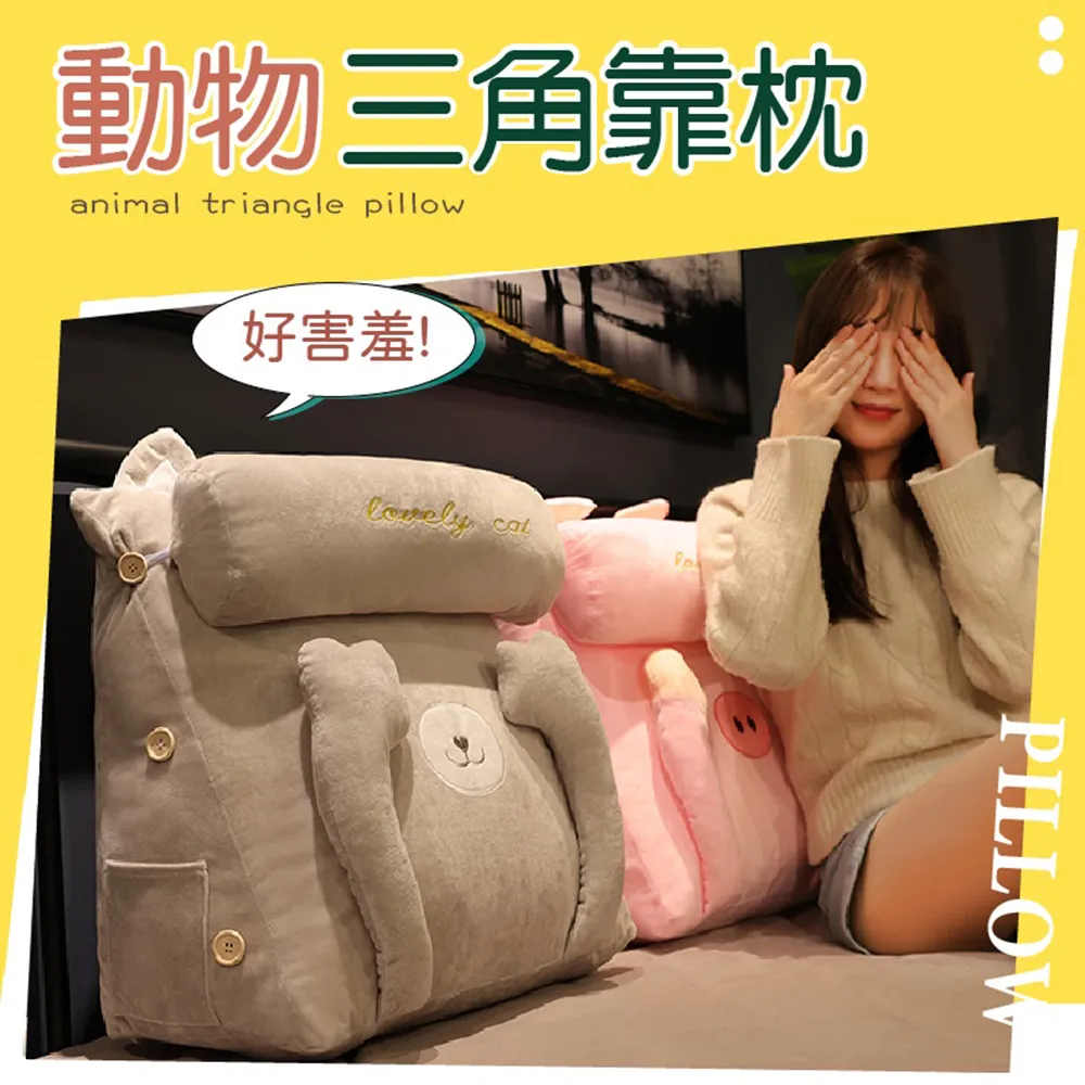 【御皇居】動物三角靠枕(三角沙發靠枕 腰靠枕) 價格比較,價格查詢,歷史價格詳細信息