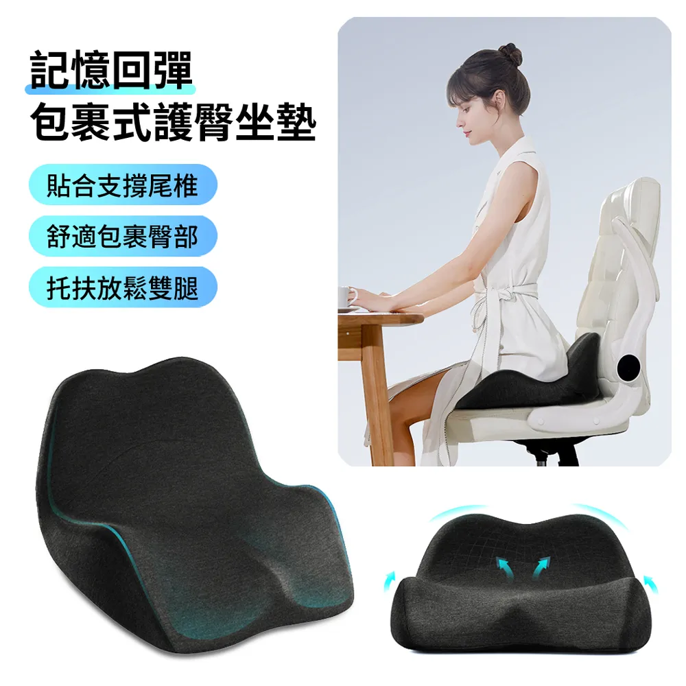 護腰坐墊記憶棉辦公室久坐不累男女坐姿坐靠一體 歷史價格詳細信息
