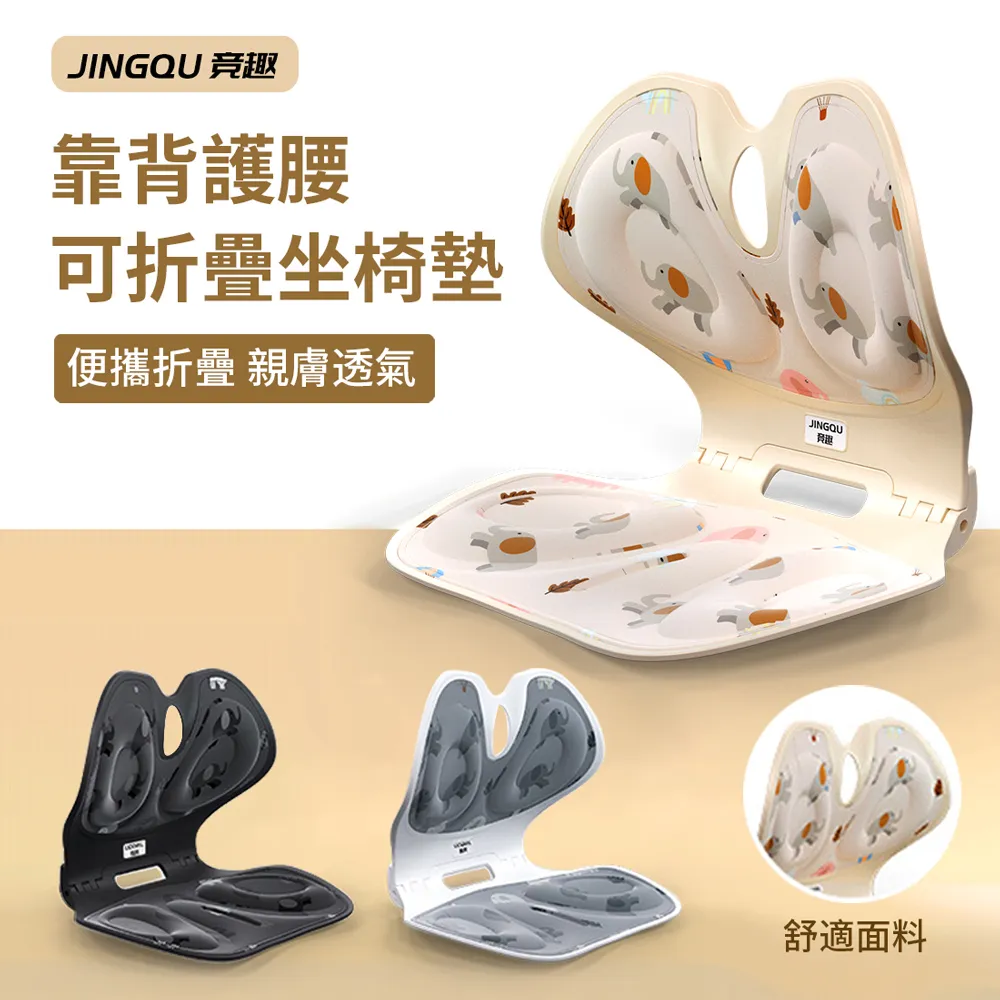 折疊護腰矯姿塑型坐墊-淺灰色 美臀 防駝背 歷史價格詳細信息