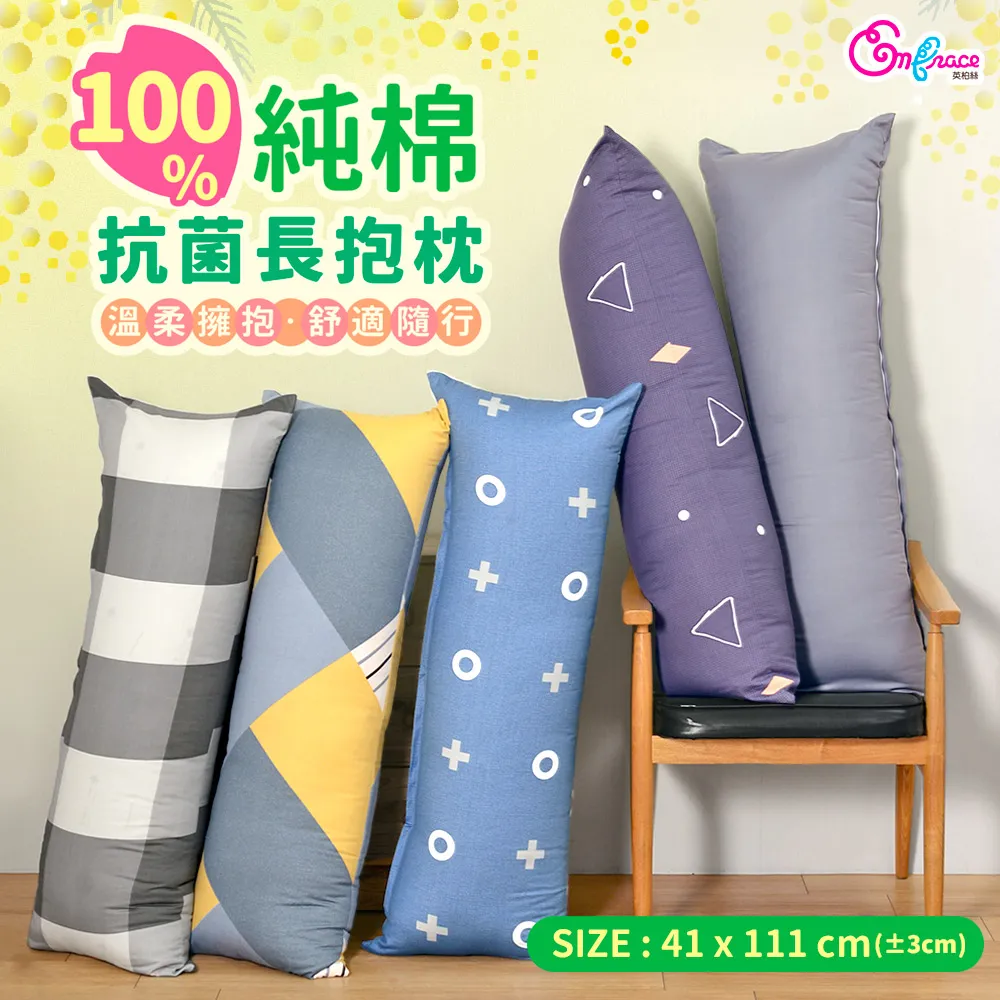 《三合苑HOMESense》頂級60支 100%純天絲 小長抱枕 100x30cm 天絲長抱枕 素色 文青 MIT(兩色任選) 歷史價格詳細信息