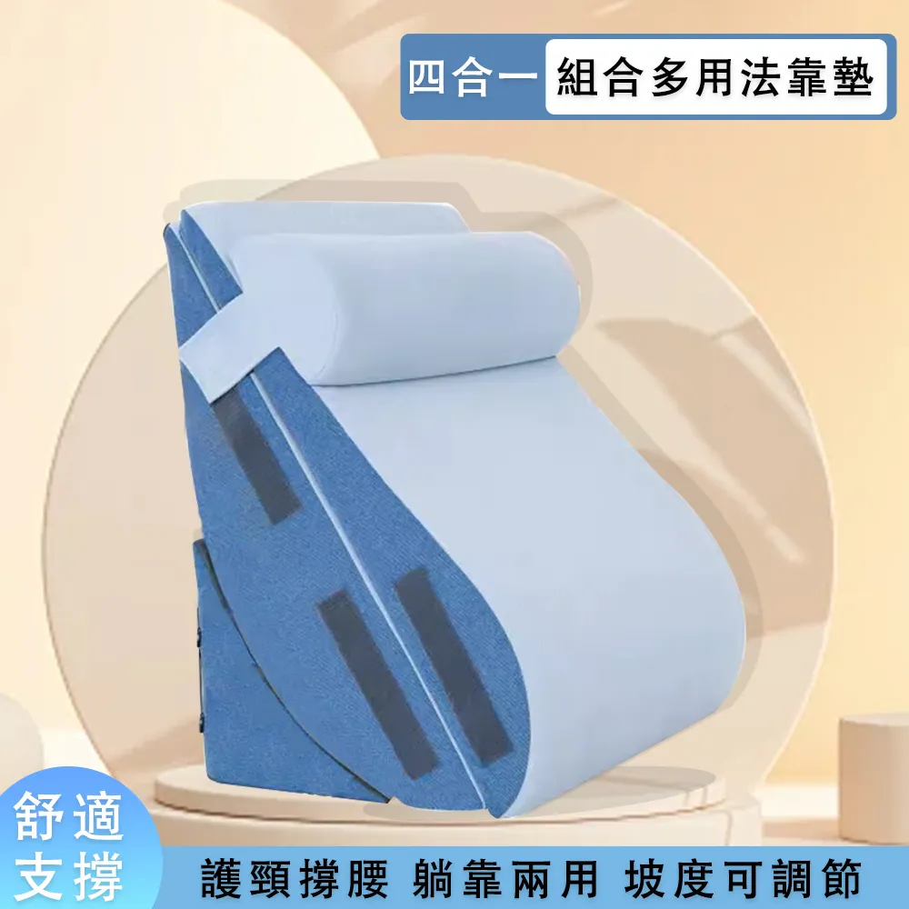 床頭靠枕 三角枕 斜坡枕 三角靠墊 護理床靠墊 老人防反流斜坡床墊 孕婦胃食道逆流枕頭【附頸枕+腿枕】 歷史價格詳細信息