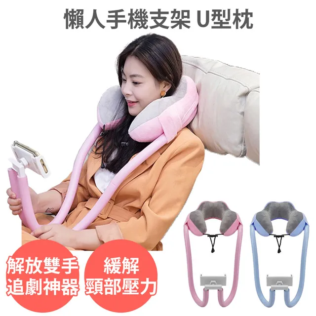 懶人手機支架u型按摩枕多功能護肩頸椎器電動頸部按摩儀 歷史價格詳細信息