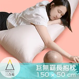 超大長抱兔娃娃 綿綿兔抱枕 Fumoson 男友抱枕 兔子娃娃 兔子大娃娃 長抱兔大玩偶 生日禮物 全省宅配 歷史價格詳細信息