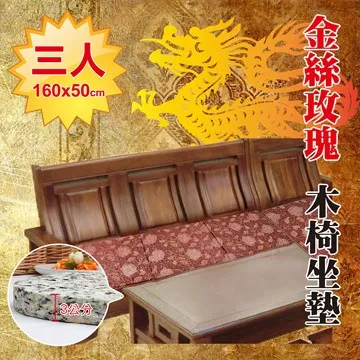 《Embrace英柏絲》木椅專用薄坐墊 (單人-金富滿堂) 50x50x3cm 兩色任選 歷史價格詳細信息