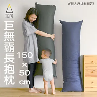 超大長抱兔娃娃 綿綿兔抱枕 Fumoson 男友抱枕 兔子娃娃 兔子大娃娃 長抱兔大玩偶 生日禮物 全省宅配 歷史價格詳細信息