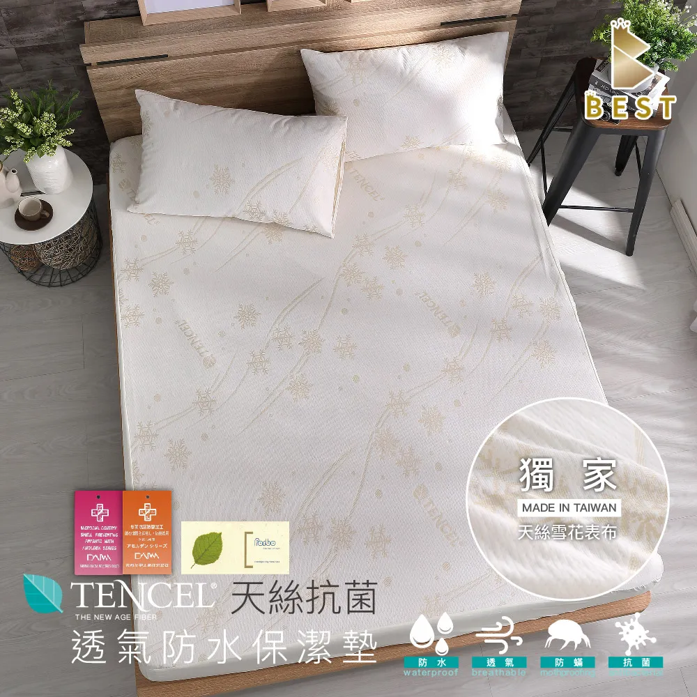 超防水透氣床包保潔墊-加大6x6.2尺 A222 歷史價格詳細信息