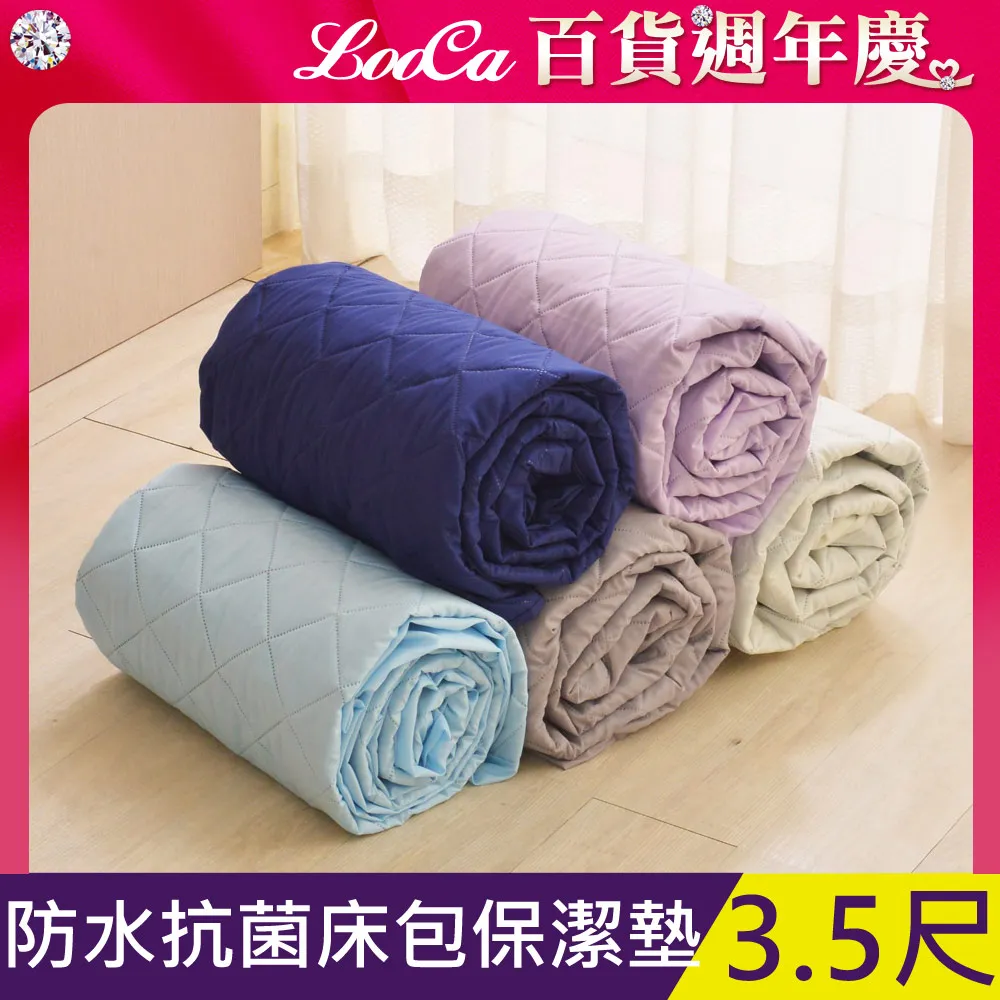 LooCa 抗菌防水鋪棉保潔墊(床包式) 歷史價格詳細信息