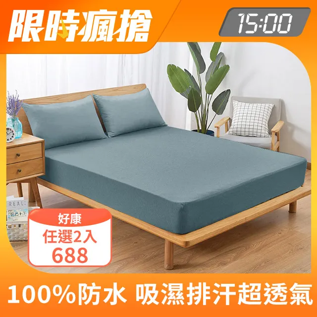 【J-bedtime】3M吸濕排汗X防水透氣網眼布枕頭專用保潔枕墊(時尚全紫)-2入 歷史價格詳細信息