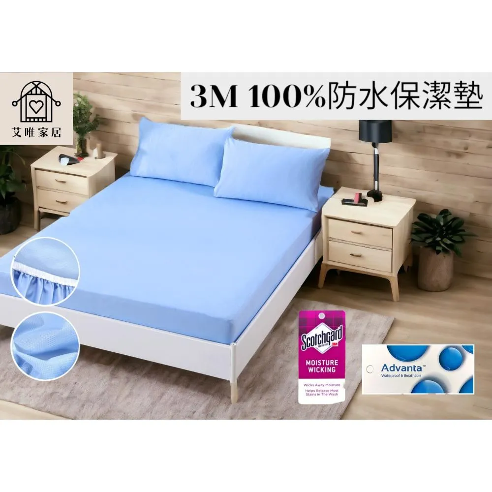 透氣防水保潔墊單人床包式-多款任選 歷史價格詳細信息