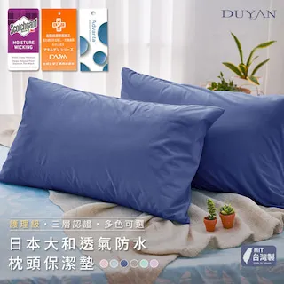 DUYAN竹漾 枕頭 -法國天然水鳥羽絨枕 台灣製 歷史價格詳細信息