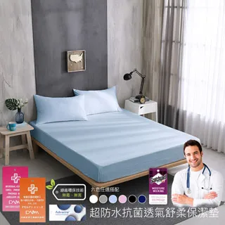 透氣防水保潔墊單人床包式-多款任選 歷史價格詳細信息