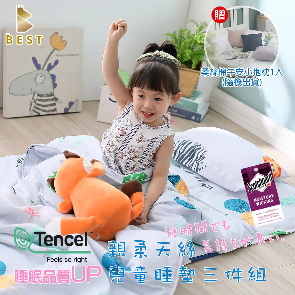【BEST 貝思特】天絲兒童三件組 相約小恐龍 鋪棉睡墊+涼被+童枕 兒童睡袋 歷史價格詳細信息