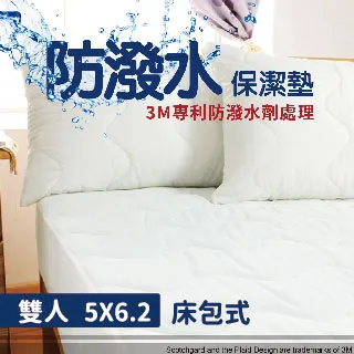 【床邊故事】3M專利防潑水保潔墊_雙人5尺_平單式 歷史價格詳細信息