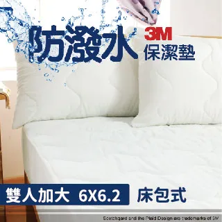 【床邊故事】3M專利防潑水保潔墊_雙人5尺_平單式 歷史價格詳細信息