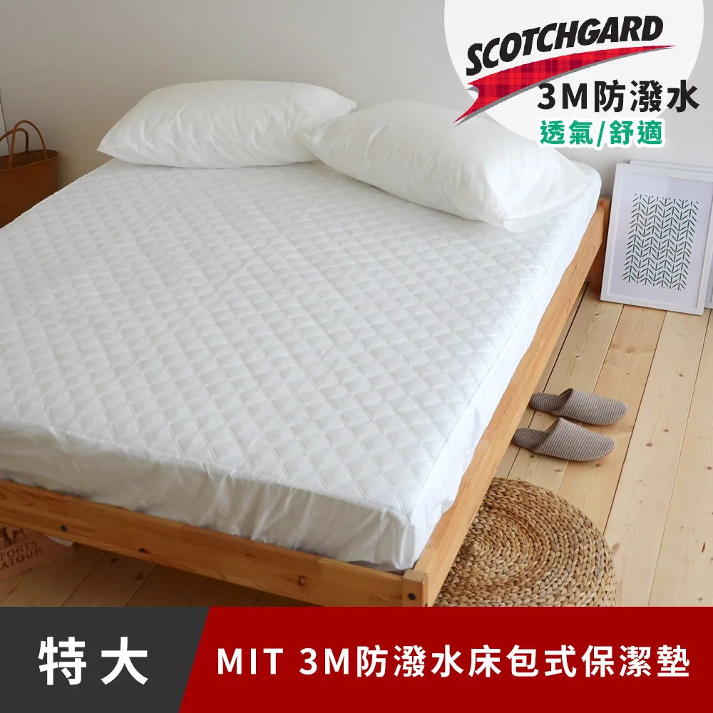 【3M】防潑水包覆式保潔墊(立體式雙人5x6.2) 歷史價格詳細信息