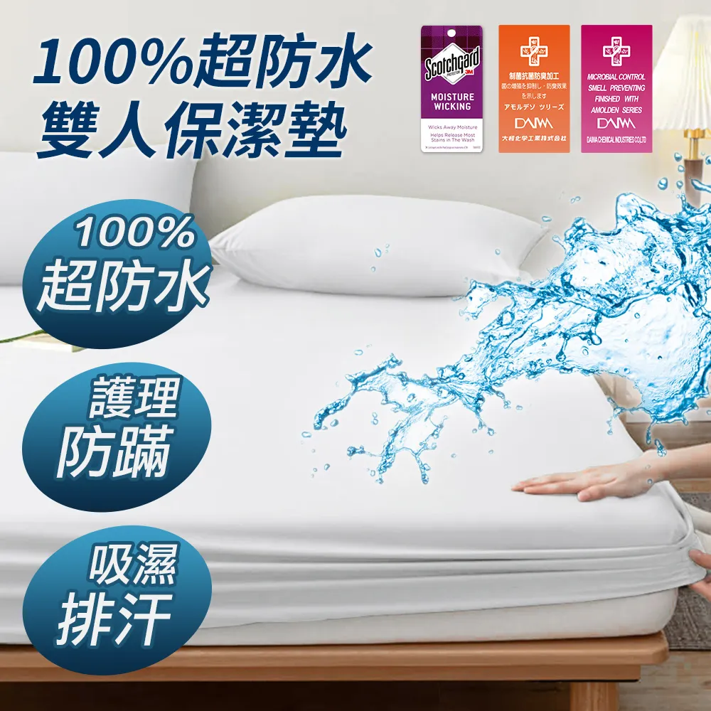 【J-bedtime】3M吸濕排汗X防水透氣網眼布枕頭專用保潔枕墊(時尚全紫)-2入 歷史價格詳細信息
