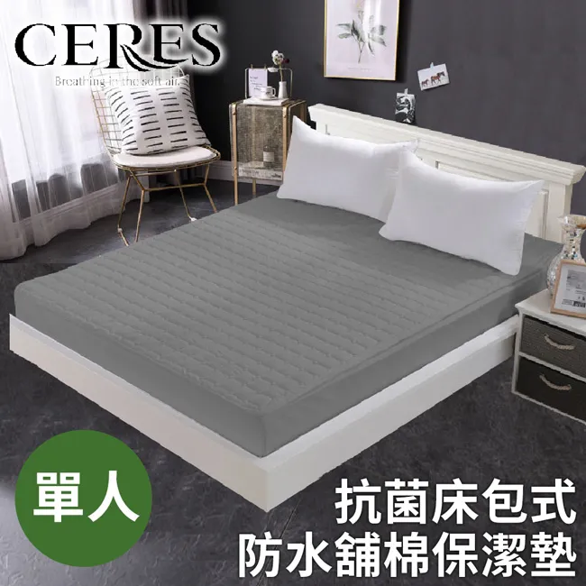【CERES】防水透氣幸運草平單式單人保潔墊五色任選(B0595-S) 歷史價格詳細信息
