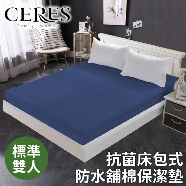 【CERES】防水透氣幸運草平單式單人保潔墊五色任選(B0595-S) 歷史價格詳細信息