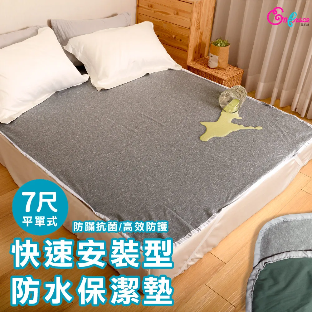《Embrace英柏絲》MIT可水洗 3D超透氣排汗 嬰兒床墊+多功能平枕組 涼墊 防蹣 涼蓆(兩款任選) 歷史價格詳細信息
