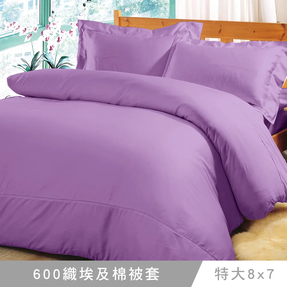 澳洲Simple Living 特大600織台灣製埃及棉被套(藕粉色) 歷史價格詳細信息