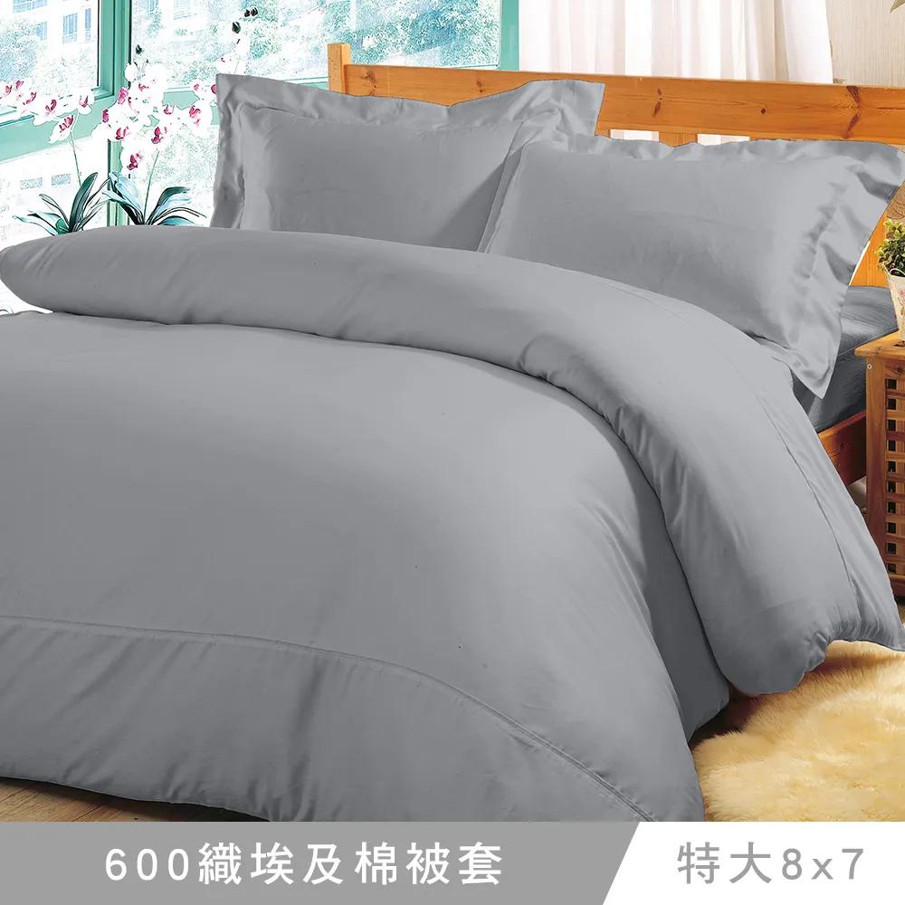 澳洲Simple Living 特大600織台灣製埃及棉被套(藕粉色) 歷史價格詳細信息