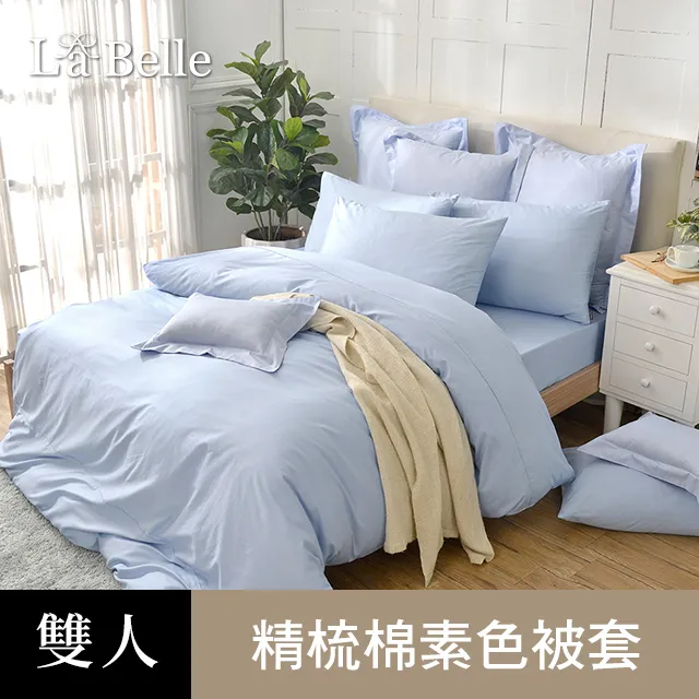 《前衛素雅》雙人純棉被套 藍色 價格比較,價格查詢,歷史價格詳細信息