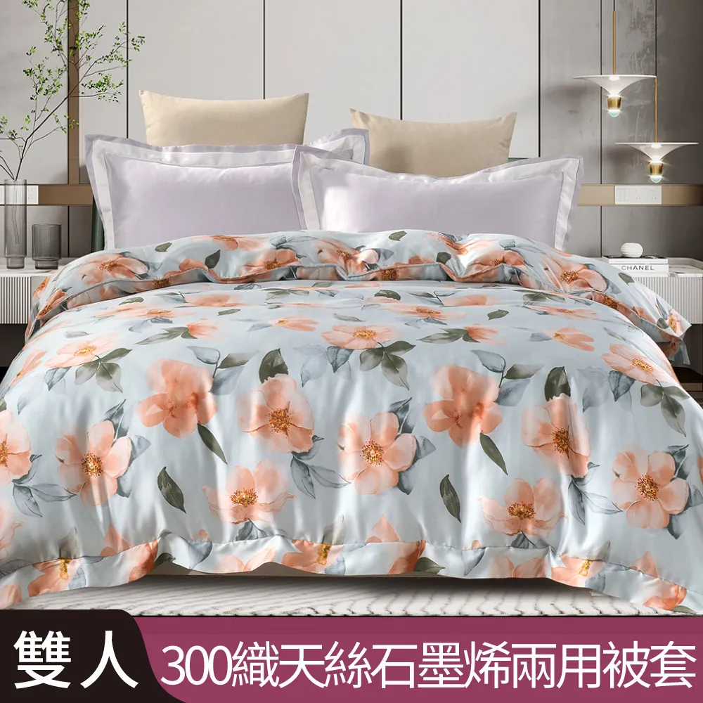 【Betrise晨語花香-粉】單/雙/加 吸濕排汗天絲鋪棉涼被薄床包組(獨家加大尺寸)- 採用3M專利吸濕排汗藥劑 歷史價格詳細信息