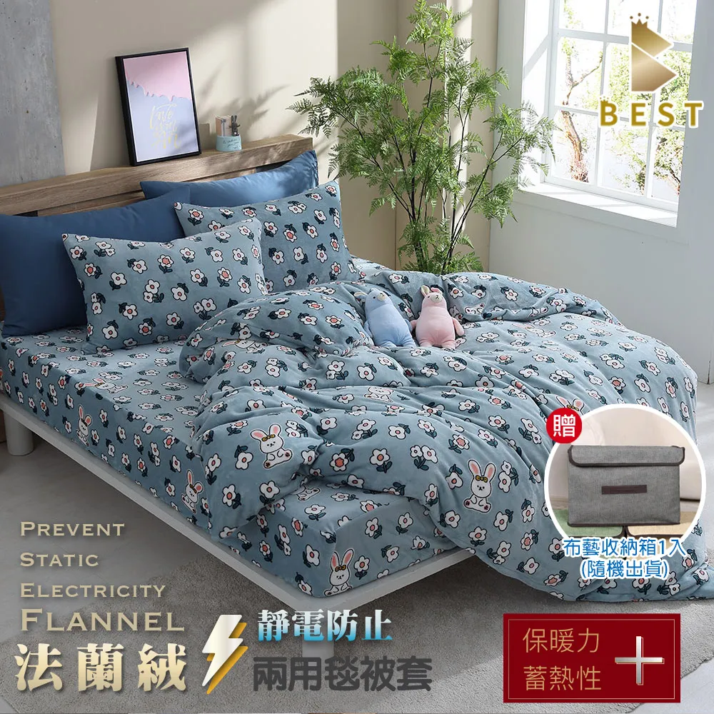 【BEST貝思特】雙人6x7尺 法蘭絨兩用毯被套 卡哇伊 價格比較,價格查詢,歷史價格詳細信息