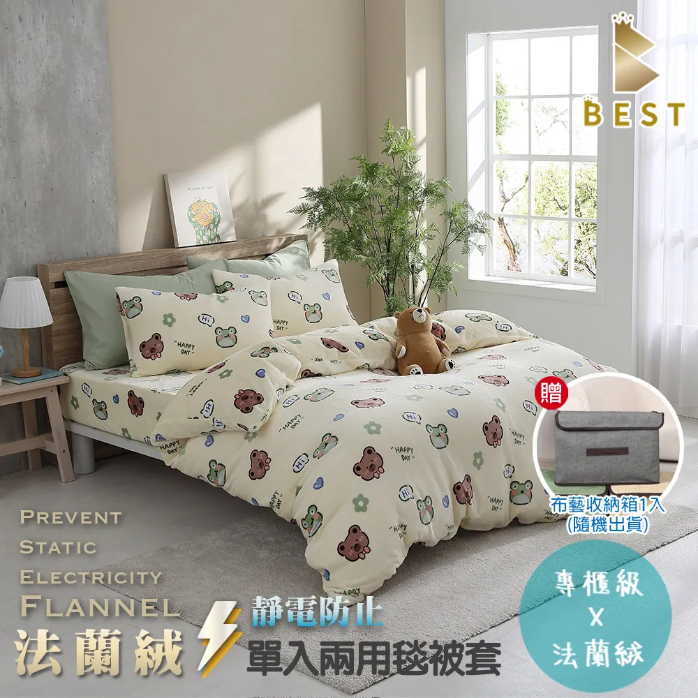 【BEST貝思特】雙人6x7尺 法蘭絨兩用毯被套 卡哇伊 歷史價格詳細信息