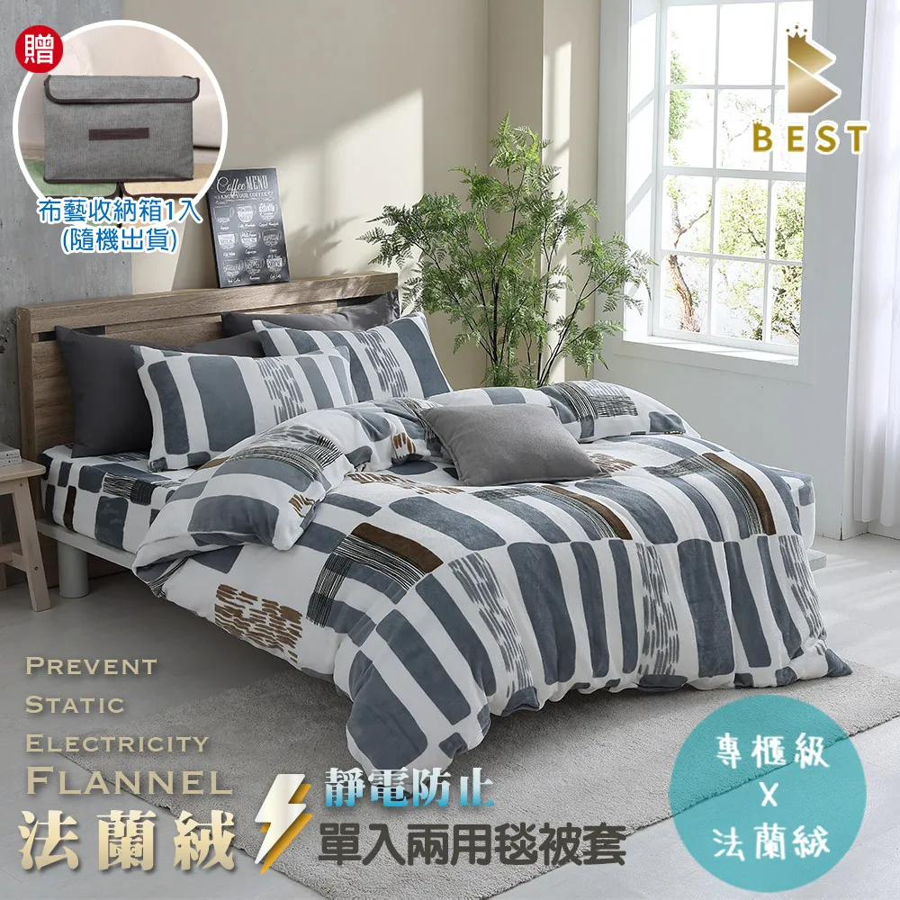 【BEST貝思特】雙人6x7尺 法蘭絨兩用毯被套 卡哇伊 歷史價格詳細信息