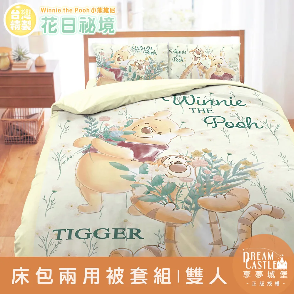 【享夢城堡】雙人床包兩用被套四件組-三麗鷗酷洛米 妝酷女孩-紫 歷史價格詳細信息