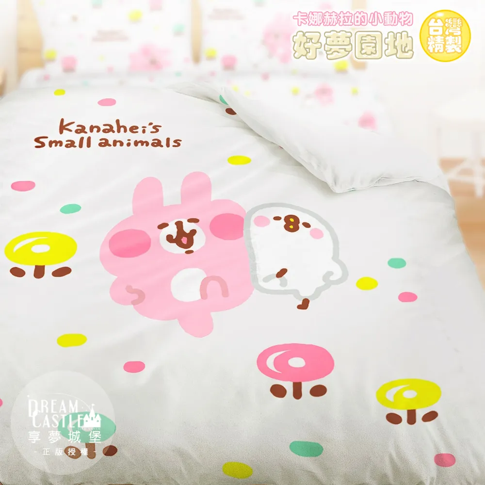 【享夢城堡】雙人冬夏兩用被套6x7-迪士尼小熊維尼 蜂蜜小事-米黃.藍 歷史價格詳細信息