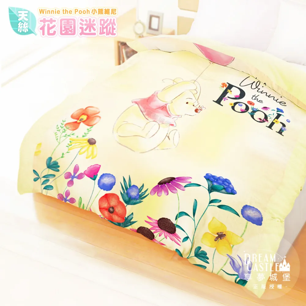 小熊維尼 花園迷蹤 黃 100%頂級天絲 單人 雙人 加大 床包組 被套 兩用被 涼被 枕頭套 歷史價格詳細信息