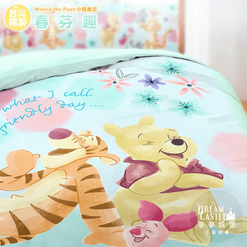 享夢城堡 薄被套-小熊維尼 迪士尼粉紅季-粉.米黃-單人雙人-MIT台灣製正版卡通 歷史價格詳細信息