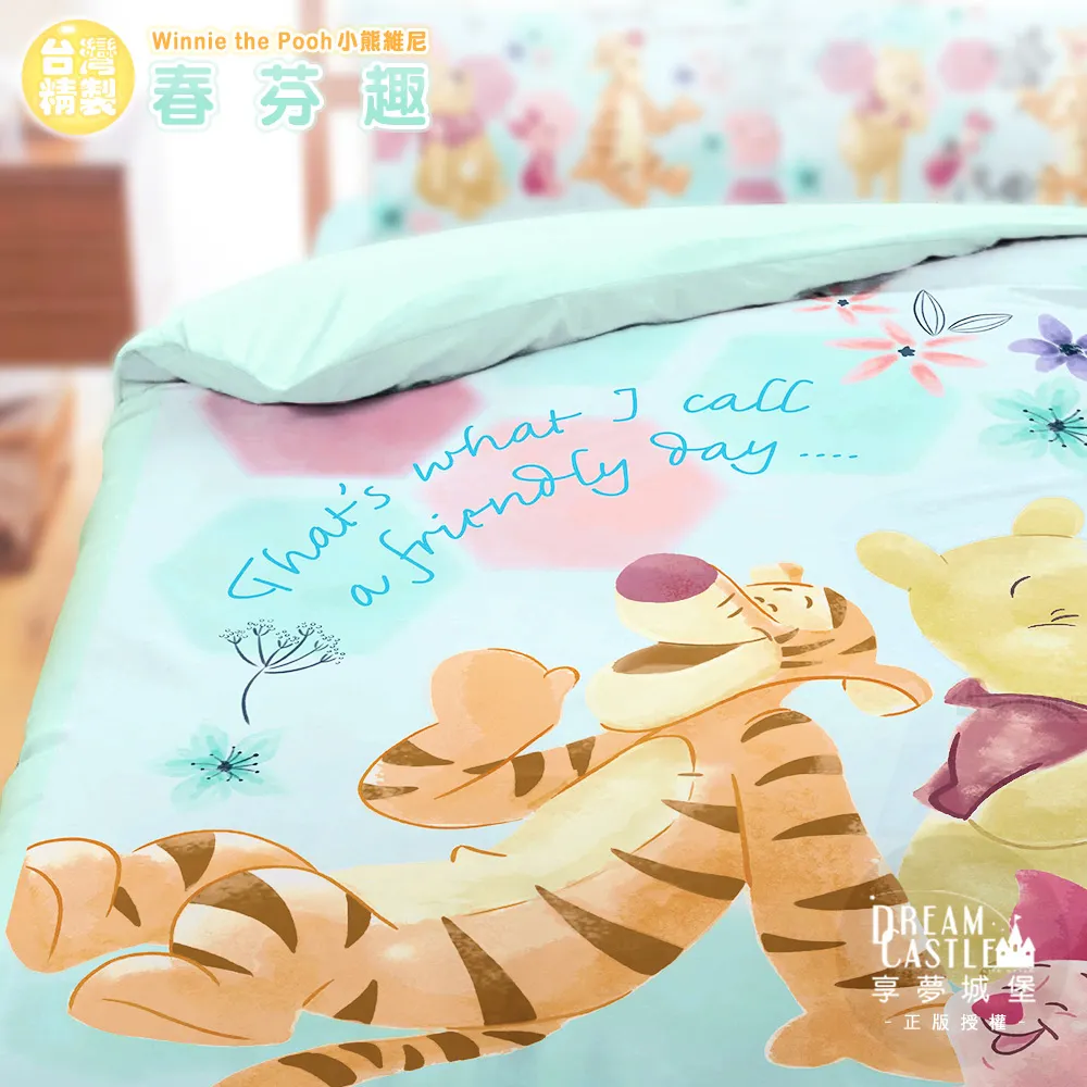 【享夢城堡】雙人冬夏兩用被套6x7-迪士尼小熊維尼 蜂蜜小事-米黃.藍 歷史價格詳細信息
