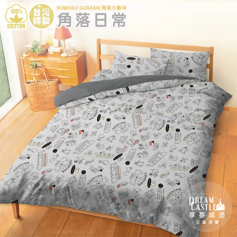 享夢城堡 精梳棉床包涼被組-卡娜赫拉的小動物 圈圈甜滋滋-藍紫紫-單人雙人加大-MIT台灣製正版卡通加碼附口罩套 歷史價格詳細信息