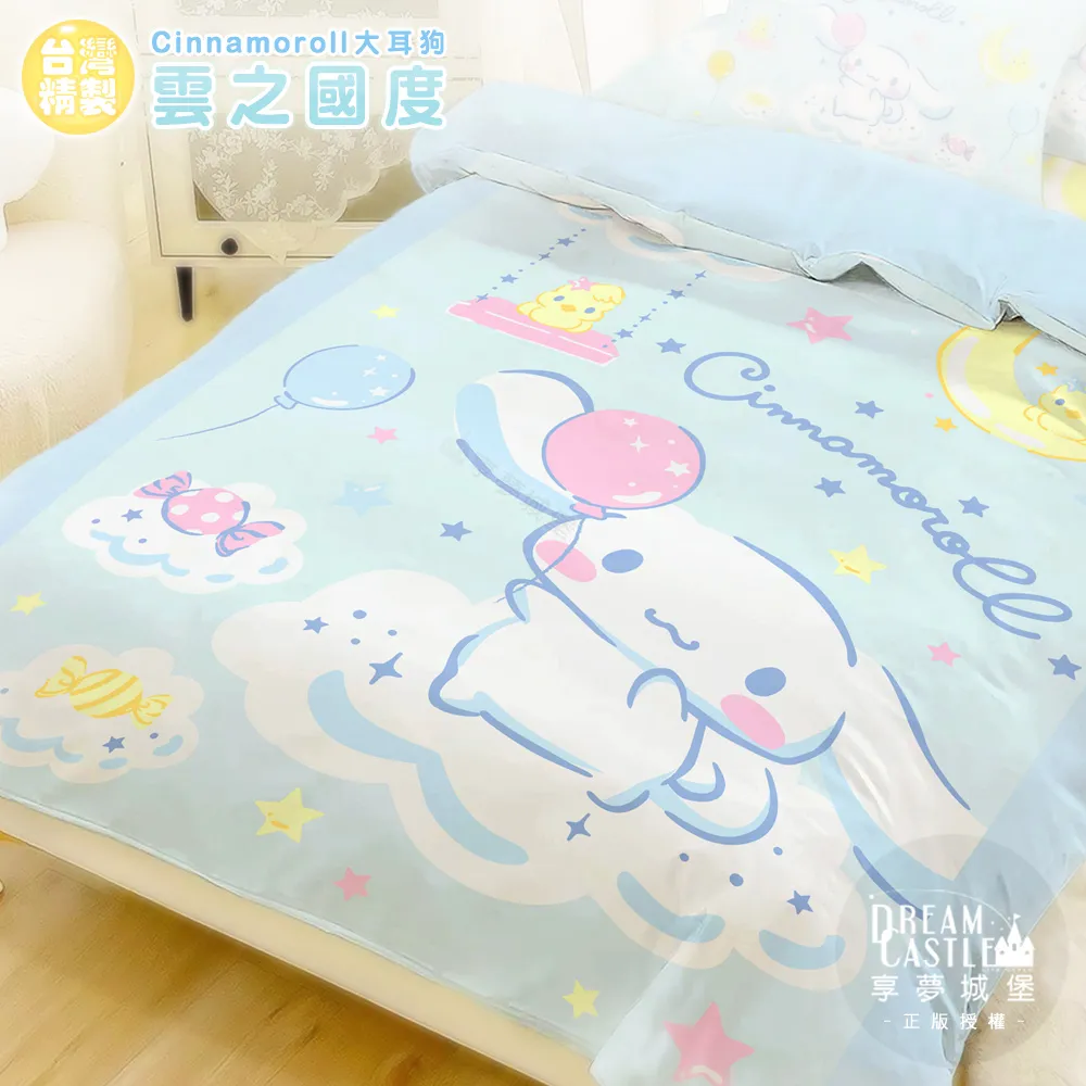 綠薄荷雲朵 台灣製205織紗精梳棉全舖棉床罩兩用被組 歷史價格詳細信息