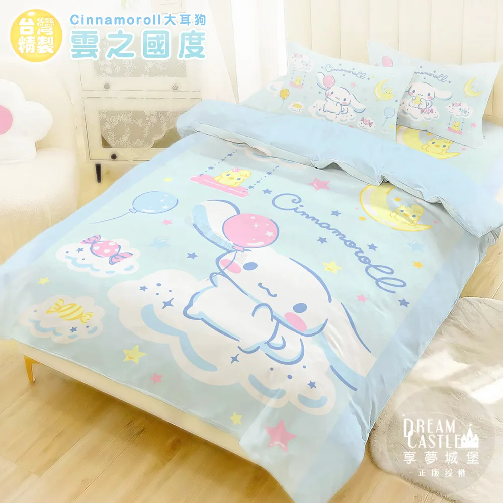 【享夢城堡】雙人床包兩用被套四件組-三麗鷗酷洛米 妝酷女孩-紫 歷史價格詳細信息