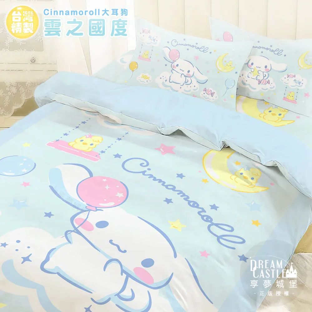 【享夢城堡】雙人床包兩用被套四件組-三麗鷗酷洛米 妝酷女孩-紫 歷史價格詳細信息