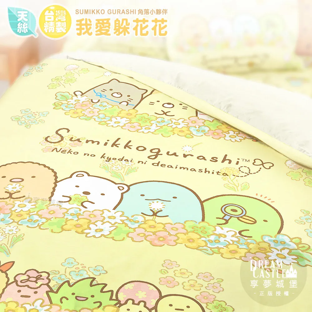 【享夢城堡】天絲雙人薄被套6x7-角落小夥伴 角落小玩偶-粉 歷史價格詳細信息